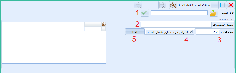 ورود فایل اکسل