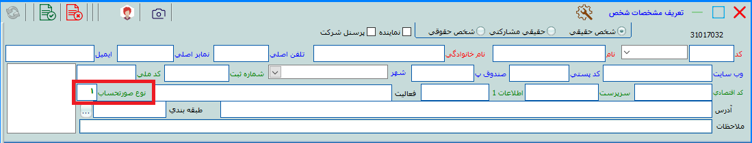 نوع صورت حساب